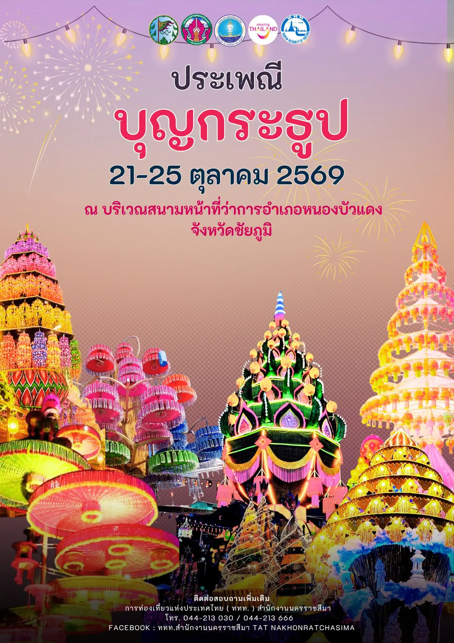 Boon Kratip Festival 2026 (End...