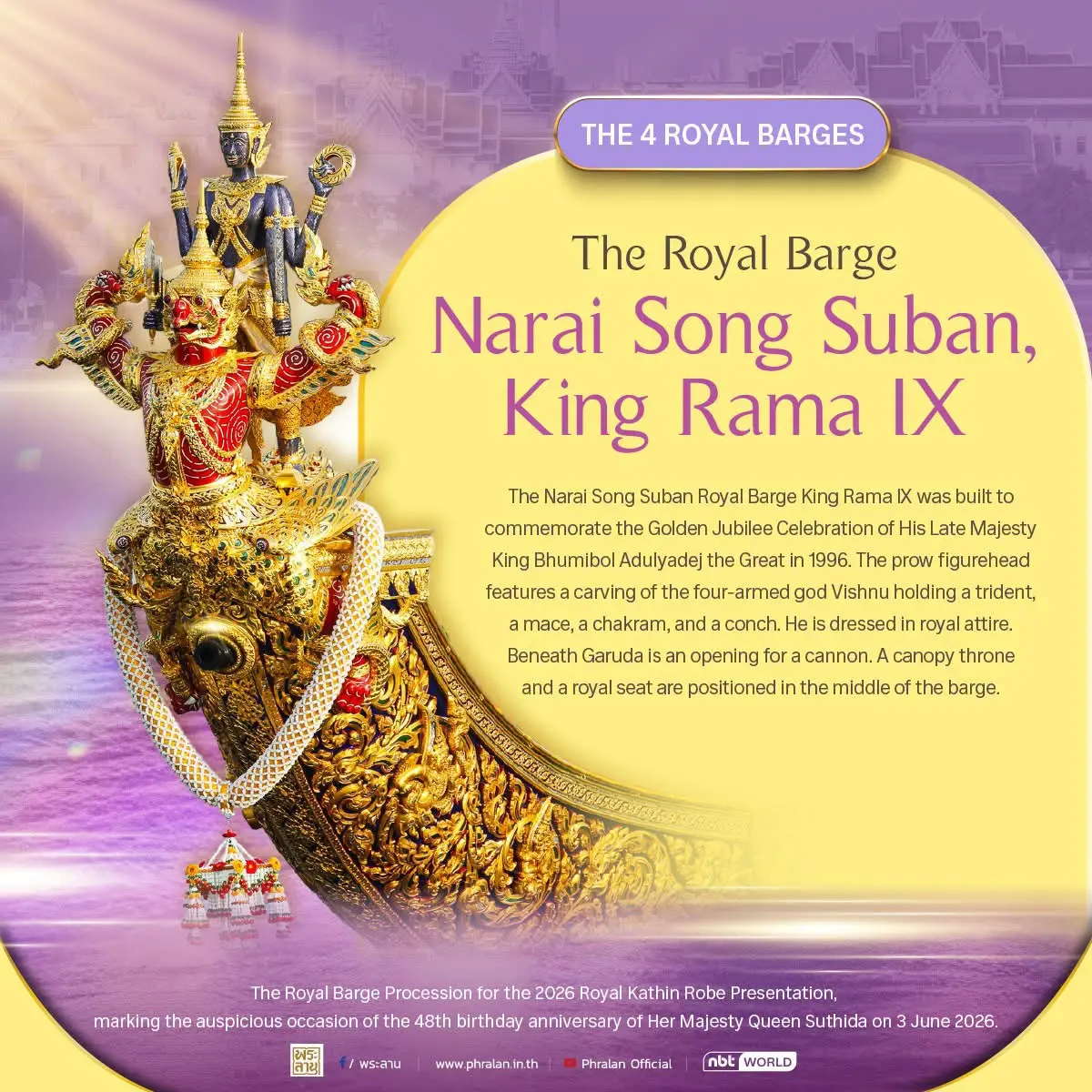 Narai Song Suban Royal Barge K...